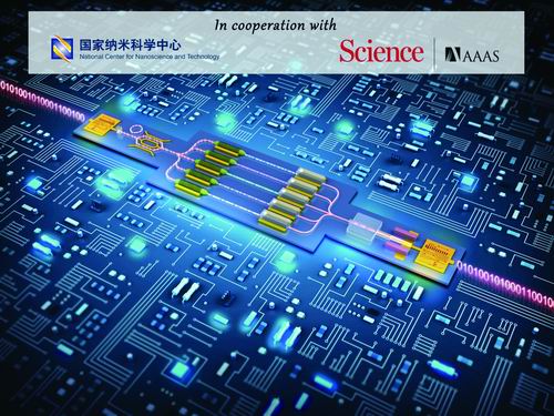 www狠狠操B十大前沿纳米科技难题发布